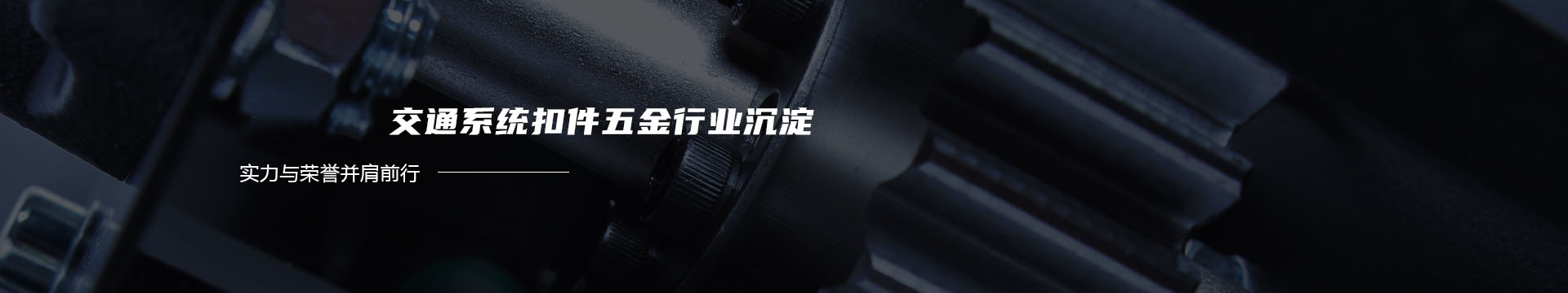 中国拉链供应商,塑胶拉链,塑料PE、PP拉链,服装袋拉链-江阴市宇恒塑胶制品有限公司banner