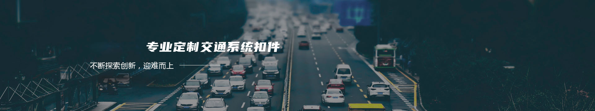 中国拉链供应商,塑胶拉链,塑料PE、PP拉链,服装袋拉链-江阴市宇恒塑胶制品有限公司banner