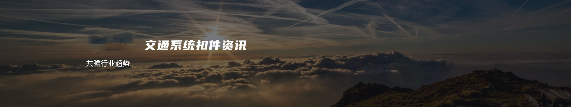 中国拉链供应商,塑胶拉链,塑料PE、PP拉链,服装袋拉链-江阴市宇恒塑胶制品有限公司banner